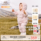 英氏（YEEHOO）儿童羽绒服秋冬纳米抗菌轻薄款婴儿羽绒服连体衣超韧绒 浅粉抱抱 80 cm-充绒量44g-建议9-18个月