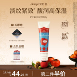 安野屋（AARYE）乳木果护手霜好运苹果60g保湿抗皱伴手礼保湿滋润教师节生日礼物