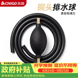 志高（CHIGO）【配件】茶渣桶茶盘饮水机导水管下抽水管 铜头球+软管1.1米