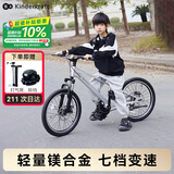 KinderKraftKK儿童自行车4-6-12岁学生单车山地车男女孩礼物20寸银变速