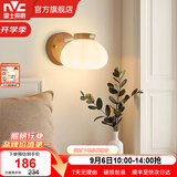 雷士（NVC）奶油原木风木棉花泡芙舒适光客厅吊灯餐厅吊灯灯具灯饰全屋套餐 【泡芙壁灯7W】RA95高显