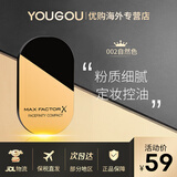 蜜丝佛陀（MAXFACTOR） 粉饼10g遮瑕控油防水定妆保湿干粉透滑新款 粉饼002 自然色
