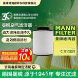 曼牌滤清器（MANNFILTER）空气滤清器空气滤芯C17023/1适奥迪A8L 2.0T2.5L3.0T4.0T/A8 4.2T