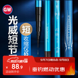 光威（GW）4.5米短节鱼竿手竿闪将溪流新手钓鱼竿溪流竿渔具鱼杆钓鱼钓竿