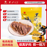 黑驴王子东阿阿胶出品 酱香熟食驴肉200g/袋真空包装休闲零食小吃驴肉火烧
