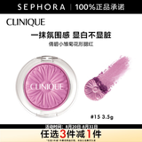 倩碧 （CLINIQUE）小雏菊花形腮红 3.5g，15