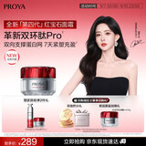 珀莱雅红宝石面霜轻盈4.0 50g抗皱紧致淡化细纹面霜保湿女士 教师节礼物