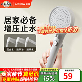 箭牌（ARROW）【焕新补贴】手持花洒头增压淋浴手持单花洒莲蓬喷头硅胶出水孔 拨片3档增压+一键止水【F款白色-单件】