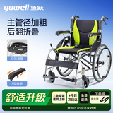 鱼跃（yuwell）手动轮椅车大轮轻便可折叠老人专用出行代步舒适分压坐垫H061C