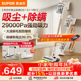 苏泊尔（SUPOR）吸尘器【除尘神器】家用无线手持大吸力广角绿光显尘车载大吸力猫毛狗毛宠物吸尘器【防缠绕】V86