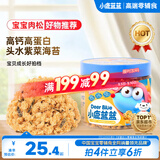 小鹿蓝蓝海苔肉松哆哆80g 儿童零食宝宝儿童肉松拌饭拌面料鲜猪肉调味佐餐