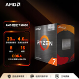 AMD 锐龙7 5700G处理器(r7) 8核16线程 加速频率至高4.6GHz 搭载Radeon Graphics集显 盒装CPU