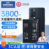 诺希 适用于OPPO Reno6手机电池【3C认证 自主安装】 加强版 内置电池更换大容量 BLP863