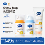 戴·可·思婴儿金盏婴儿金盏花护理面霜50g+特润霜50g+身体乳100ml