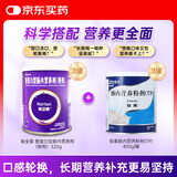 【原研进口】雅培安素 肠内营养粉剂(TP) 400g/盒 *3+能全素 整蛋白型肠内营养剂*3