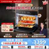 凯度（CASDON）【爆款G系列】双热风蒸烤箱一体机 G10升级嵌入式家用烘焙蒸烤炸炖焖5合1APP智控 GQpro 56L