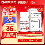 【原研药】阿斯美 复方甲氧那明胶囊 60粒/瓶 10盒装