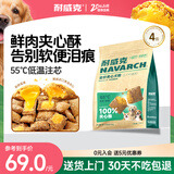 耐威克 狗粮100%鲜肉夹心 成犬中大型小型犬全犬种通用2kg