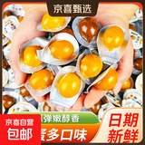 京喜加鹌鹑蛋五香卤蛋零食小包装多口味无壳休闲零食早餐包邮生鲜买菜 20枚（混合）