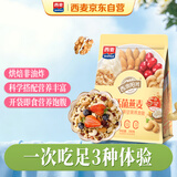 西麦50%水果坚果燕麦脆350g燕麦片冷泡营养早餐五谷代餐干吃休闲零食