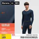 蕉内热皮301+保暖内衣男女士薄暖秋衣秋裤套装隐形大圆领无痕打底衣 【男士】夜深蓝 L