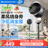 艾美特（AIRMATE）【旗舰金天鹅】空气循环扇语音智能遥控电风扇直流变频家用安静轻音一级能效落地扇负离子净化电扇
