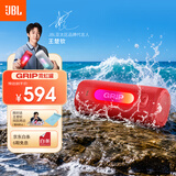 JBL【王楚钦同款】GRIP霓虹罐蓝牙音响 便携式户外无线蓝牙小音箱  露营骑行低音炮  石榴红