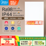 美的（Midea）厨房灯集成吊顶灯面板平板灯30x60卫生间厨卫灯厕所吸顶灯LED48瓦