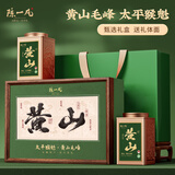 陈一凡 黄山毛峰太平猴魁礼盒 2026年新茶绿茶送长辈高档特产礼品