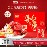 好想你每日红枣中秋礼盒 960g 一级灰枣红枣免洗红枣 礼品装中秋礼品盒