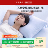 水星家纺枕头枕芯可机洗护颈枕颈椎枕家用单个学生宿舍单人纯棉A类防螨枕