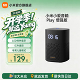 小米（MI）小爱音箱Play 增强版 小爱同学 小米音箱 蓝牙音箱 智能音箱 LED时钟显示 红外遥控 蓝牙Mesh网关