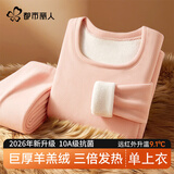 都市丽人保暖内衣女加厚冬季发热羊羔绒上衣秋衣2026新款抗寒加绒零下40度