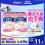 护舒宝革新瞬洁云感棉卫生巾日用240mm16片姨妈巾试用京东自营官方旗舰