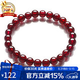 石玥珠宝精品6-7mm石榴石手链本命年转运珠天然手串男女士款 水晶玛瑙