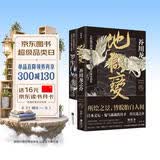 芥川龙之介经典小说套装 罗生门+地狱变   套装共2册    小说
