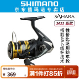 SHIMANO 禧玛诺22款SAHARA 撒哈拉轻量路亚纺车轮鱼轮渔轮金属远投 2500HGS(速比6.2）