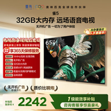 TCL雷鸟【伸缩挂架送装一体】雀5  25款65英寸 144Hz高刷 智能液晶平板电视机65F295C