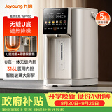 九阳（Joyoung）热水壶烧水壶电热水壶不锈钢管路电热水瓶316L不锈钢 U型内胆 分体可 K50ED-WP950