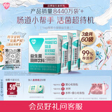 汤臣倍健Yep成人益生菌粉150亿*60袋活菌小绿盾添加益生元肠胃成人