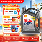 壳牌（Shell）全合成机油超凡喜力5W-30 ECT API SN/C3级 4L灰壳保养香港进口