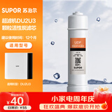 苏泊尔（SUPOR）超滤机适配滤芯颗粒活性炭滤芯、适用于DU2U3/UU01超滤机、