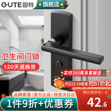固特（GUTE）门锁卫生间太空铝厕所无钥匙室内卧室房洗手间厕不带钥匙换锁请看 608黑色【110-35】直把手 左右通用