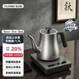 TILIVING钛立维纯钛自动上水烧水壶恒温泡茶壶电热水壶保温教师节礼物