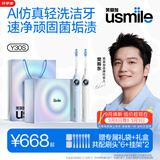 usmile笑容加AI智能电动牙刷礼盒 新婚/结婚/情侣礼物 高档实用走心颜值礼盒 送新人/男友/女友 Y30S双支
