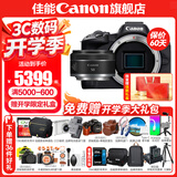 佳能r50相机 入门级微单 旅行家用学生vlog视频 4k小巧便携  半画幅 记录 高清便携 R50数码照相机 R50黑色拆单机+RF50 1.8 STM 套餐五【摄影双肩包~高容双电充~高端摄影级三