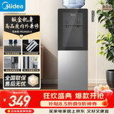 美的（Midea）饮水机茶吧机电热水壶烧水壶家用上置式客厅立式家用桶装宿舍办公室YR1002S-X【钢化玻璃双开门】