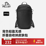 伯希和（Pelliot）户外双肩包女徒步背包登山旅行可折叠轻量化15L皮肤包166025072黑