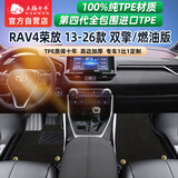 五福金牛tpe汽车脚垫13-26款燃油/双擎丰田荣放rav4