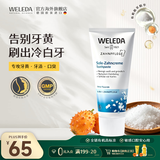 维蕾德（WELEDA）18岁儿童初高中生去渍去黄去口臭防蛀防龋正畸牙膏 德国